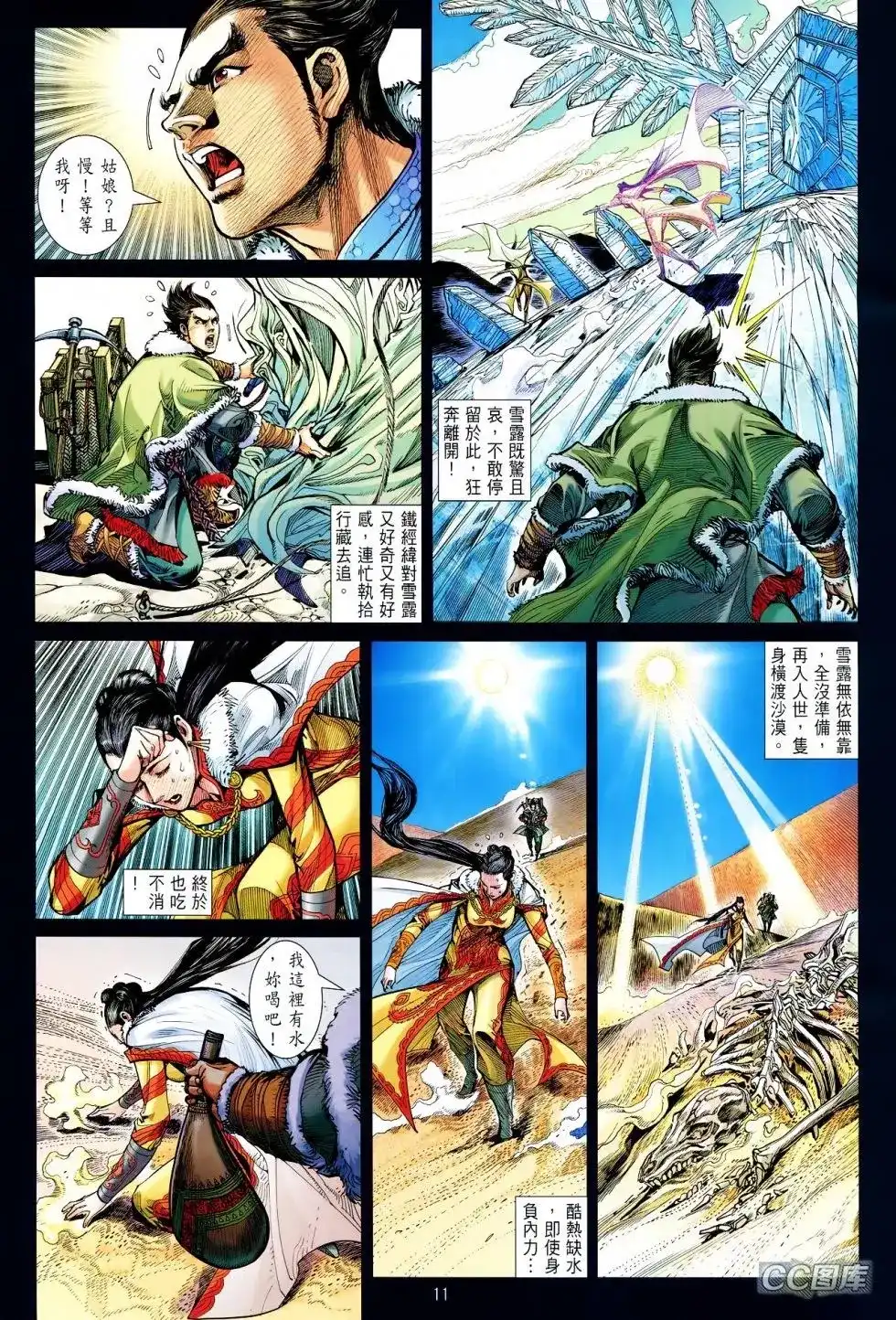 第11页