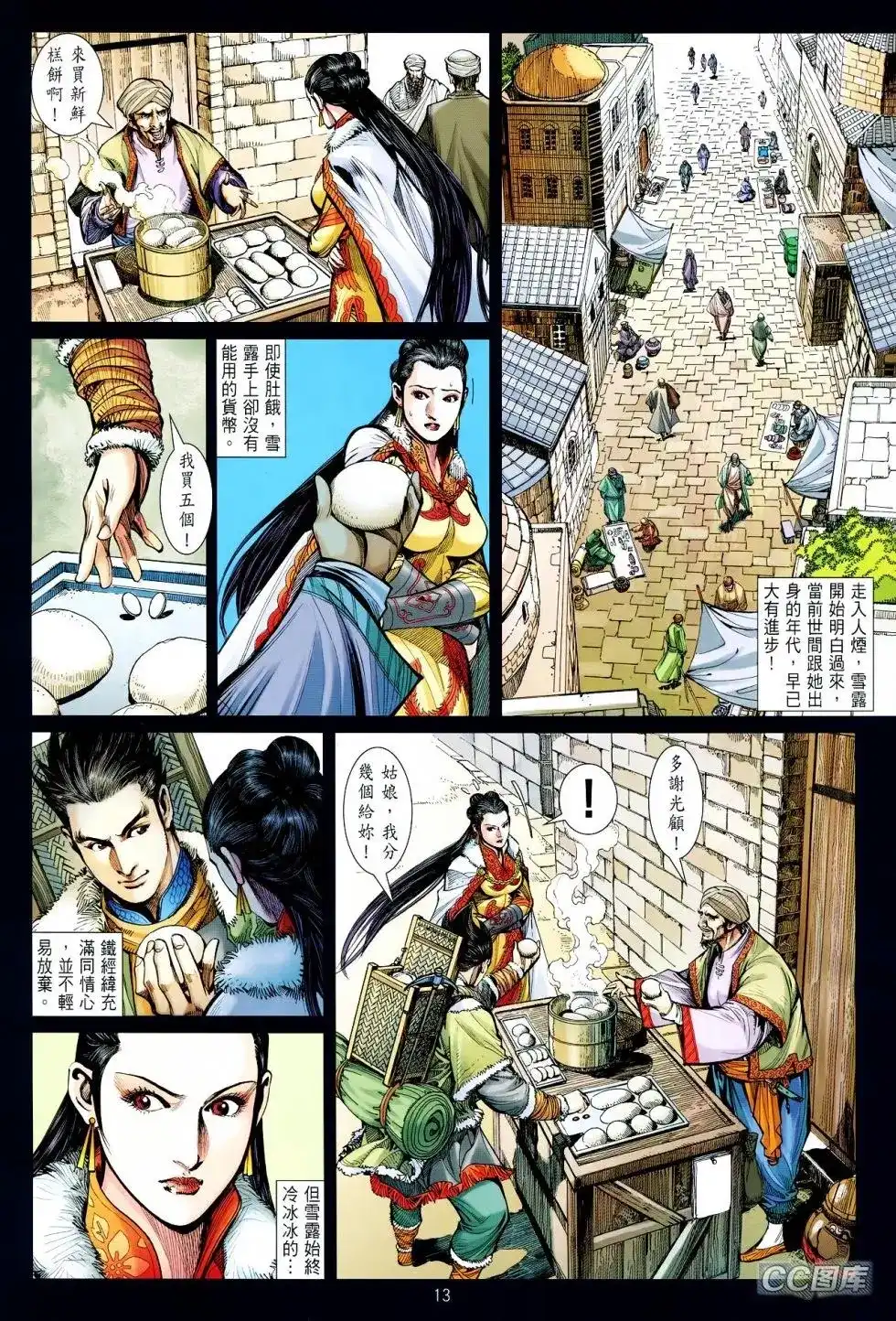 第13页