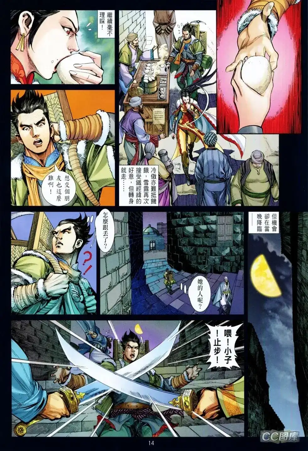 第14页