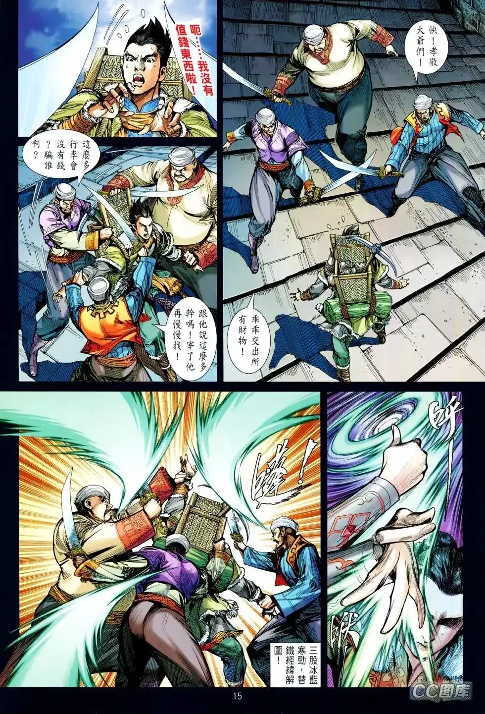 第15页