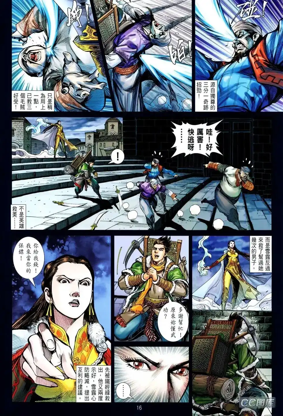 第16页