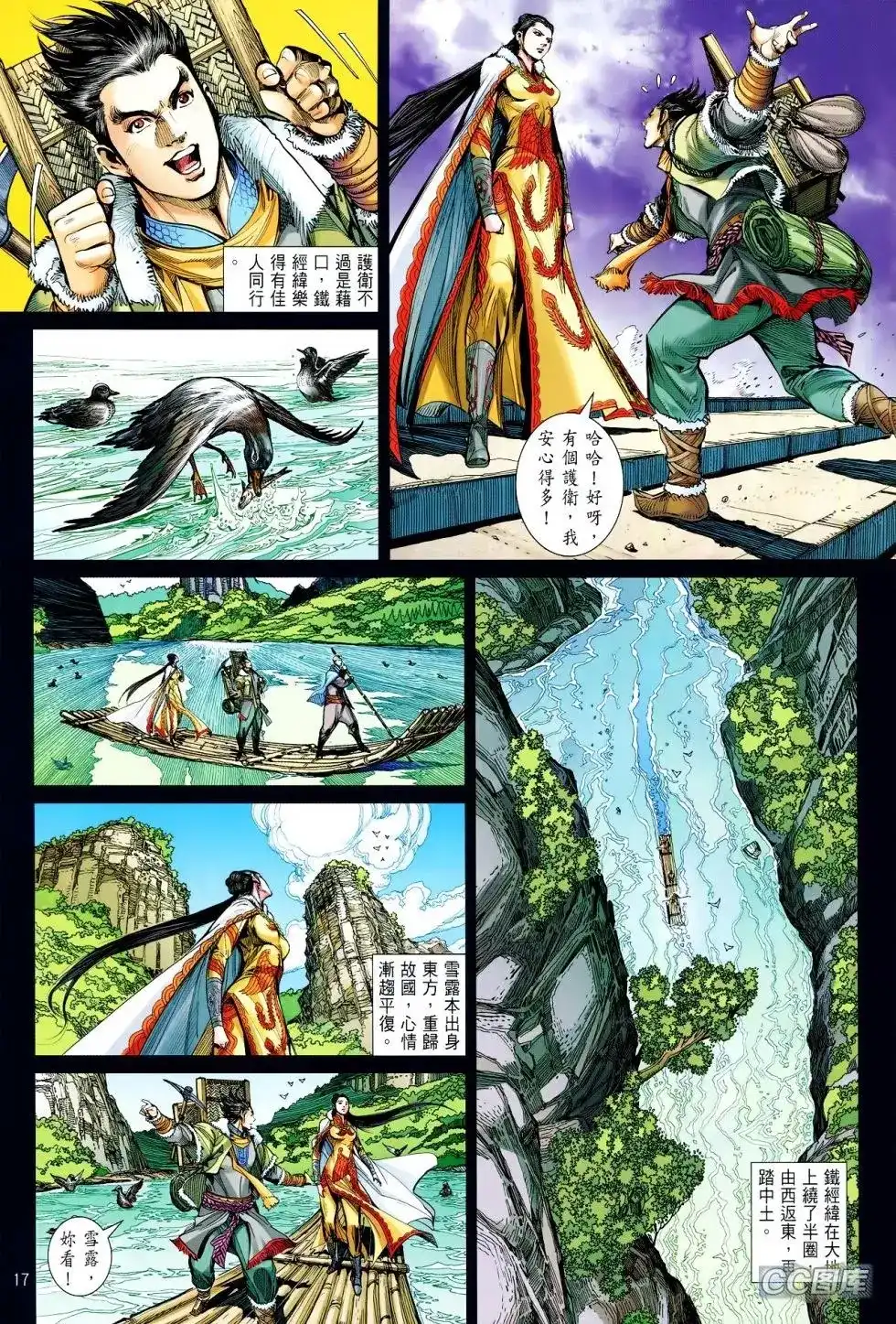 第17页