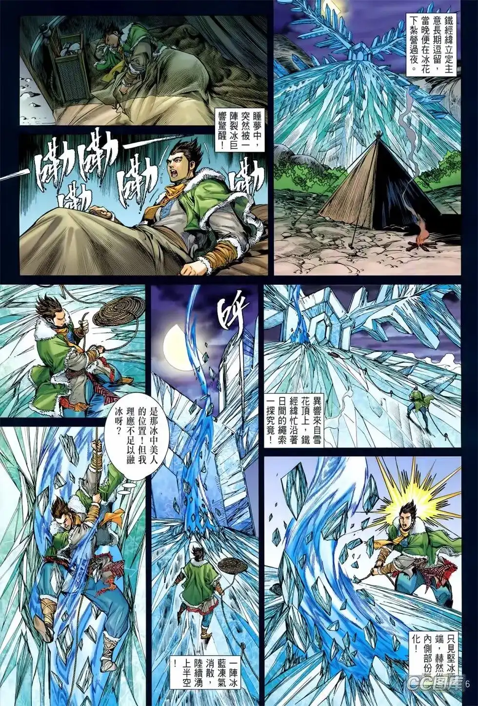第6页