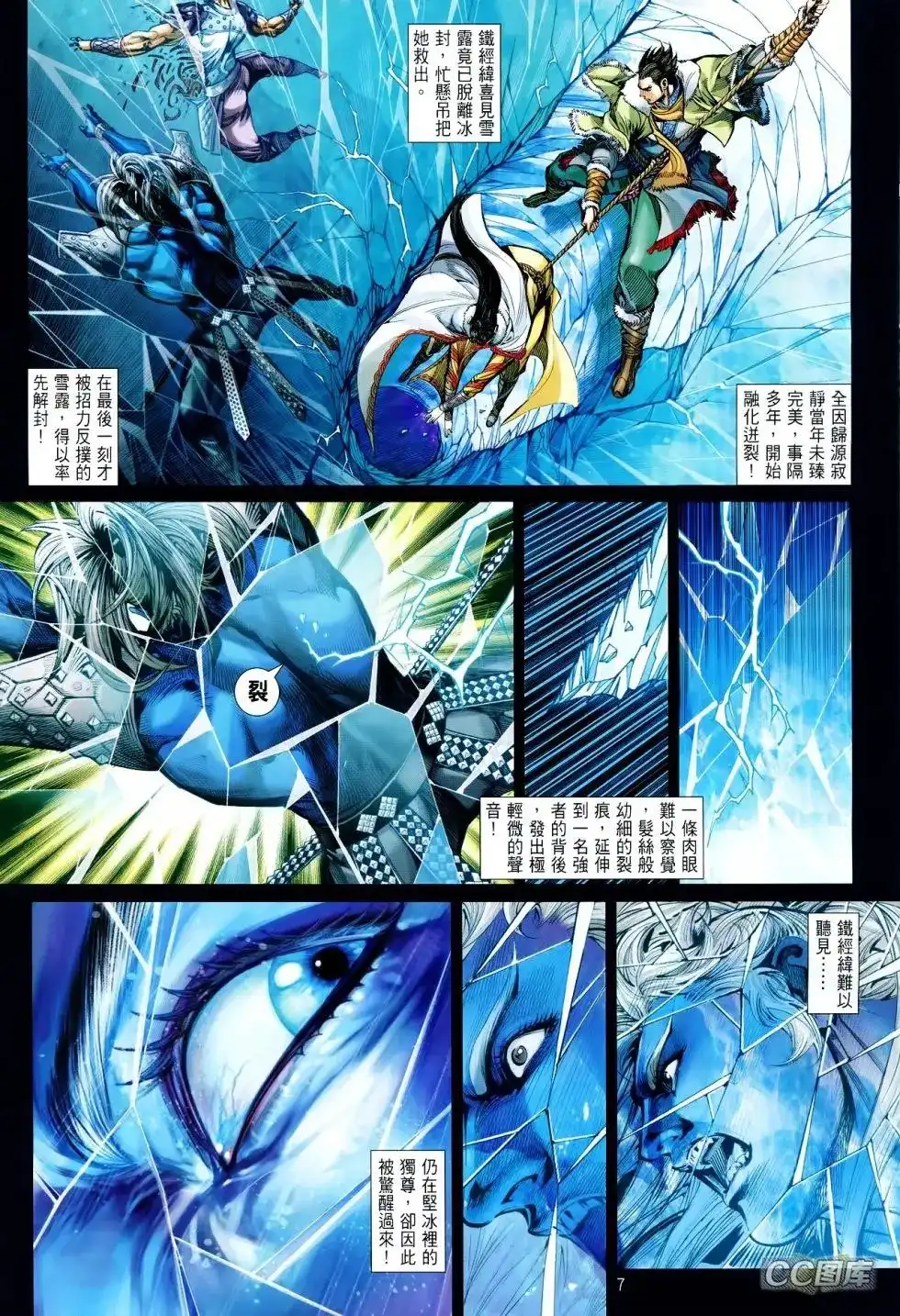 第7页