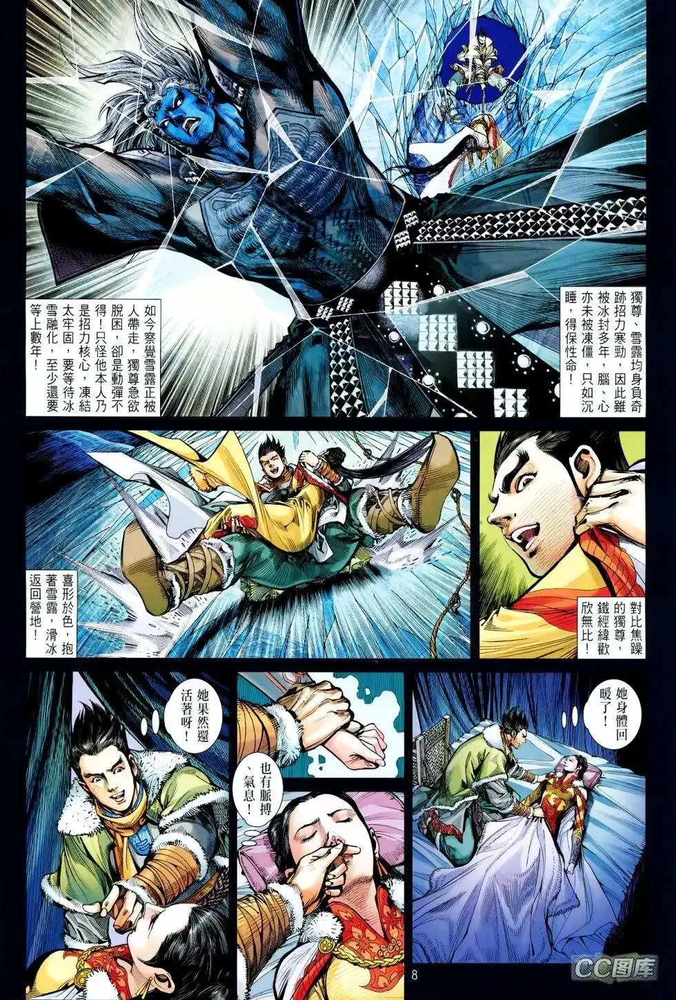 第8页