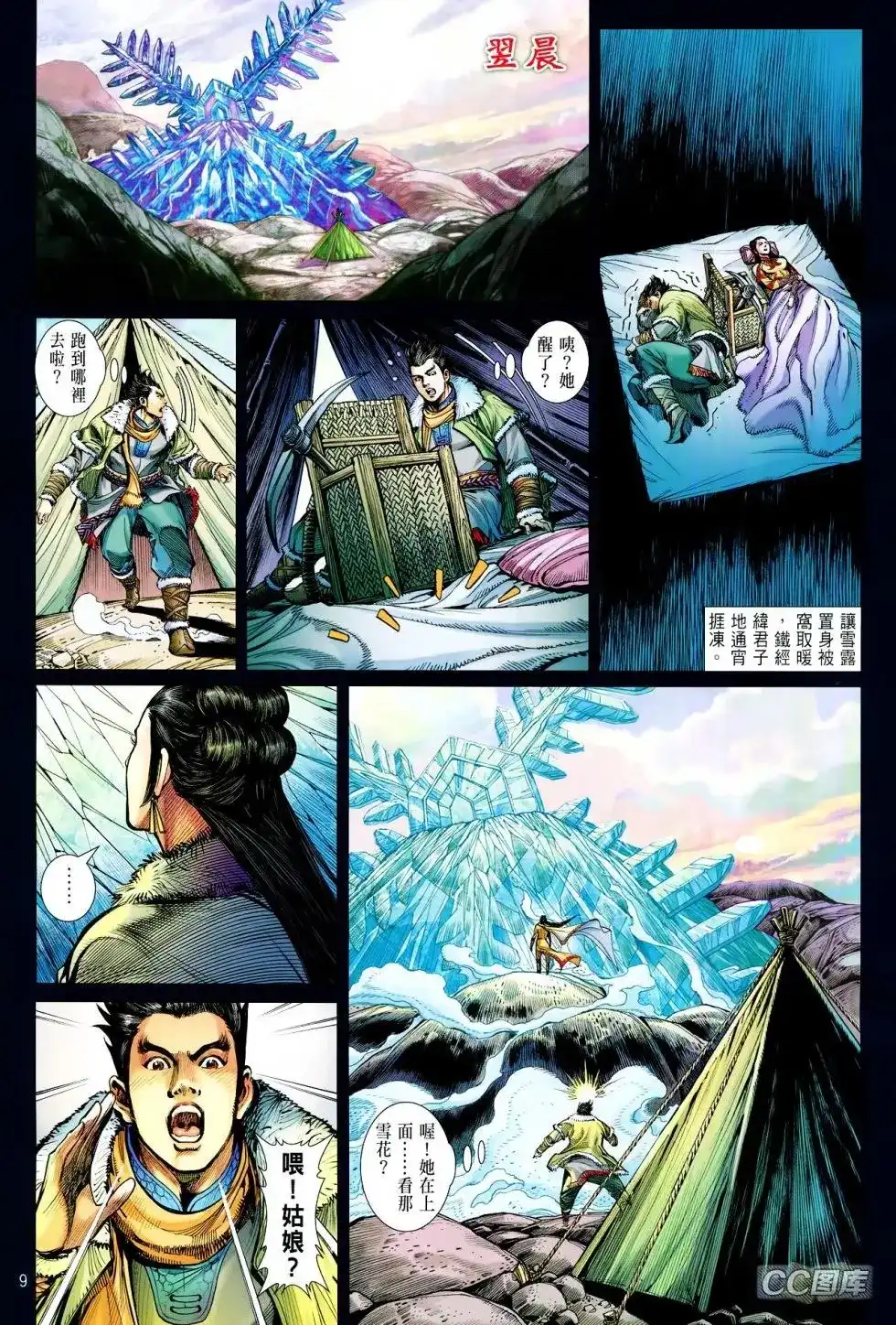 第9页