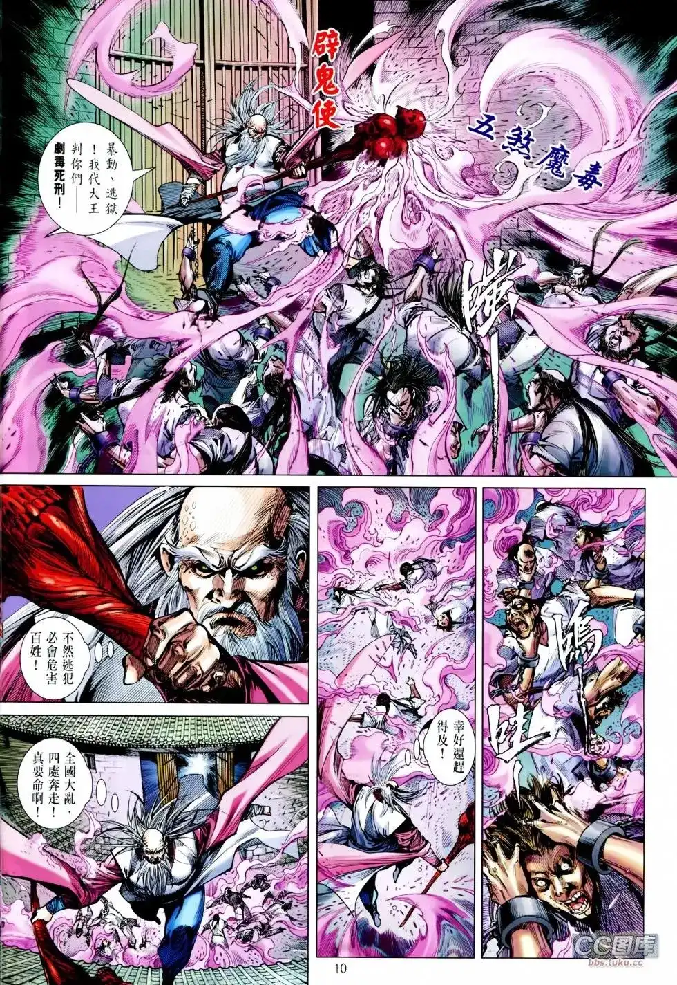第10页