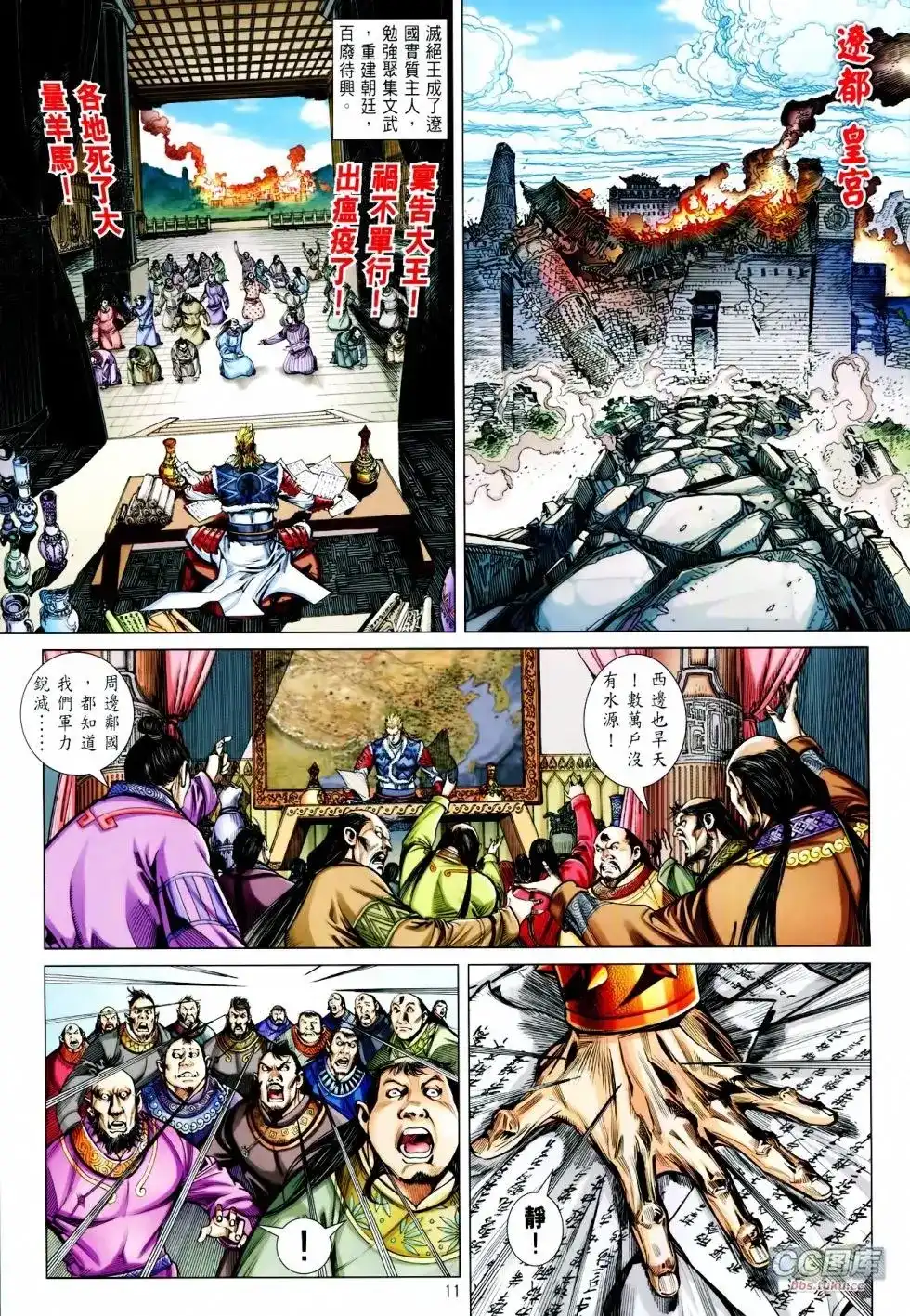 第11页
