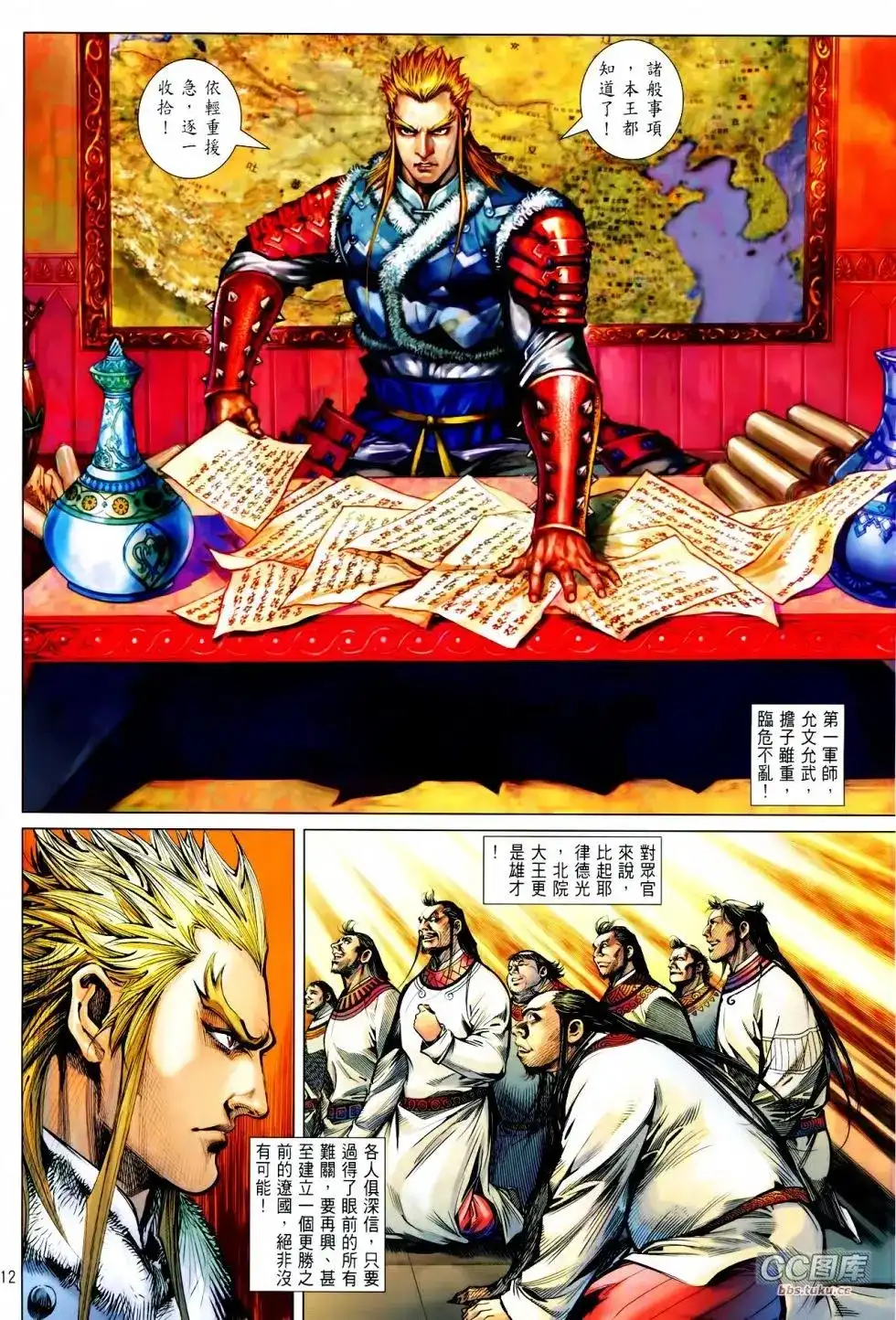 第12页