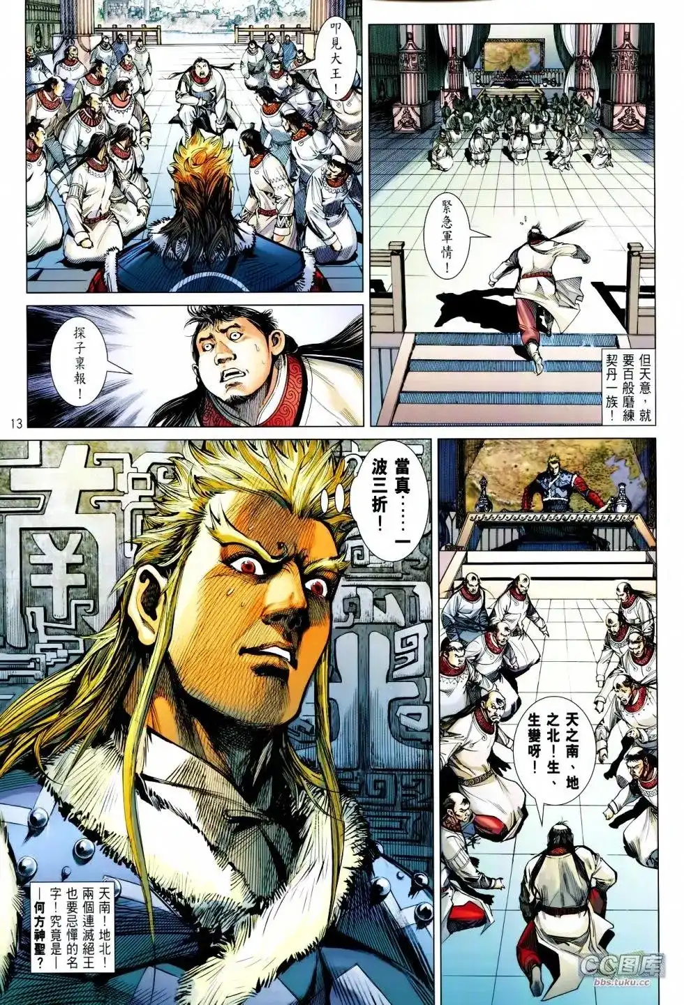 第13页