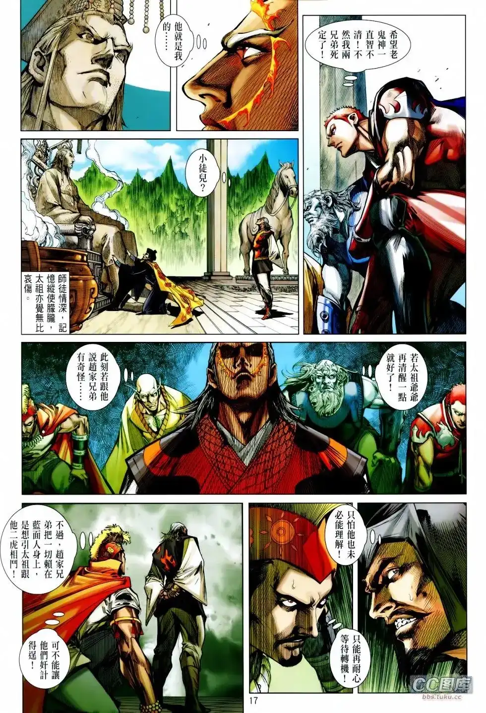 第17页