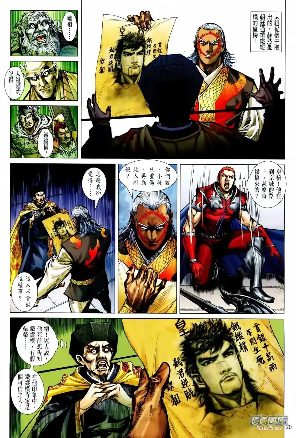 第20页
