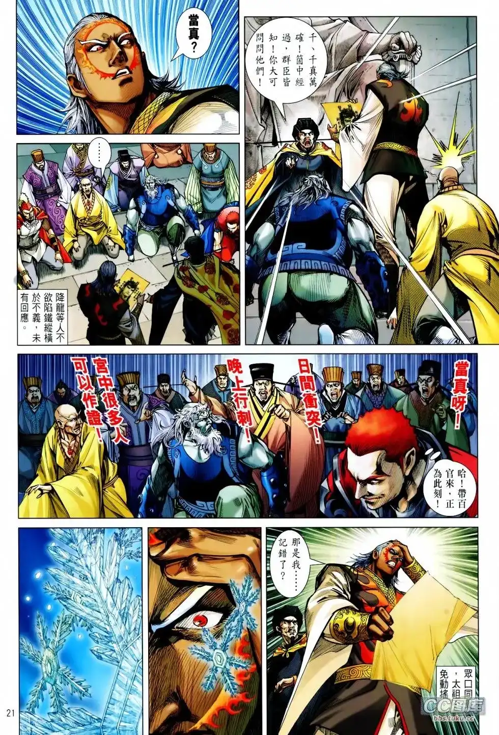 第21页