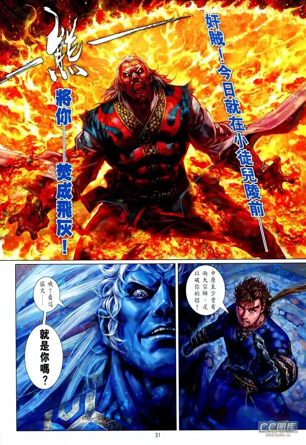 第30页