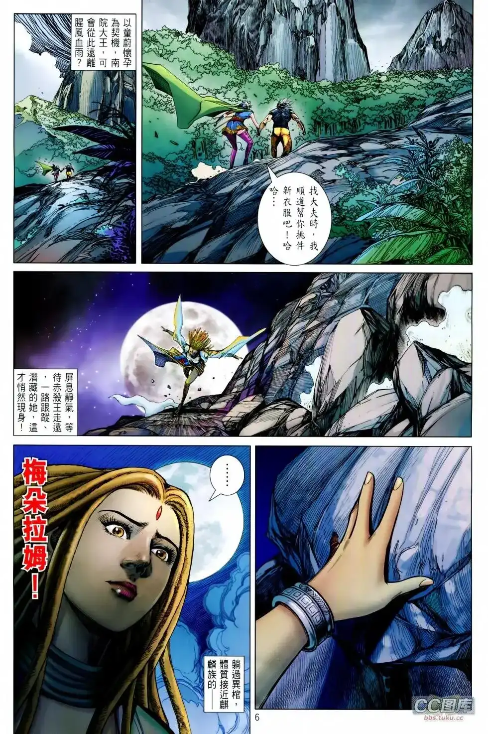第6页