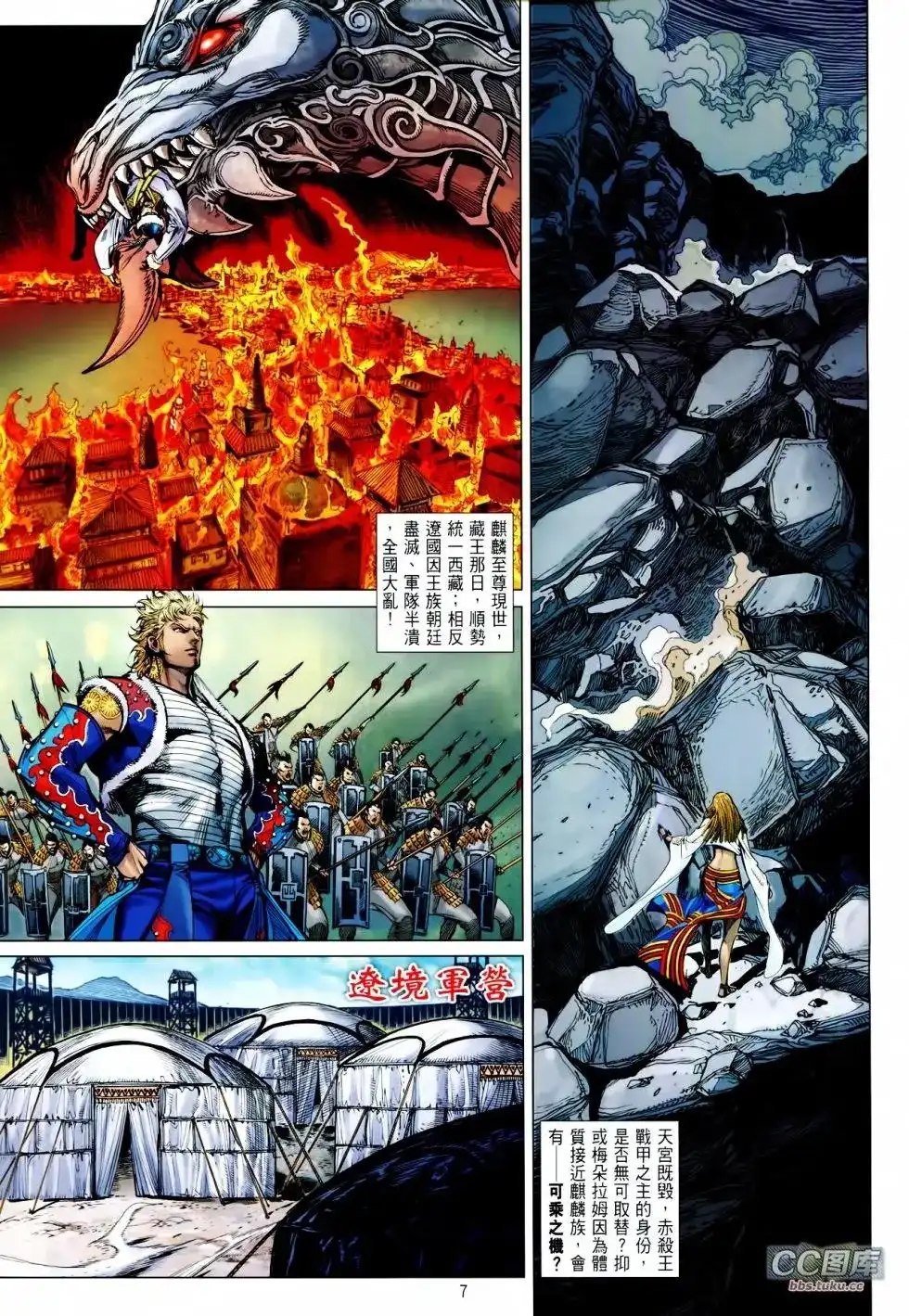 第7页