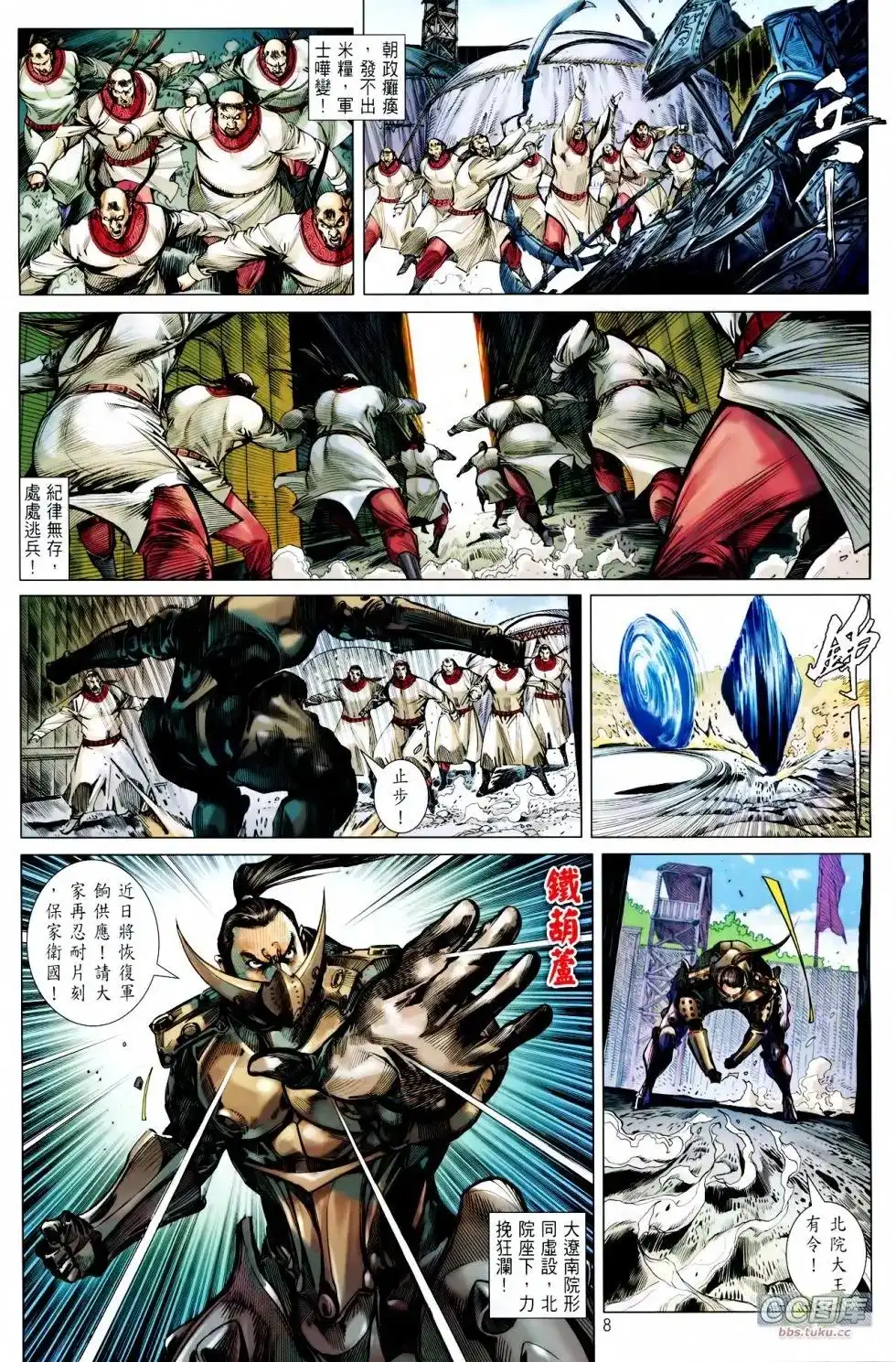 第8页