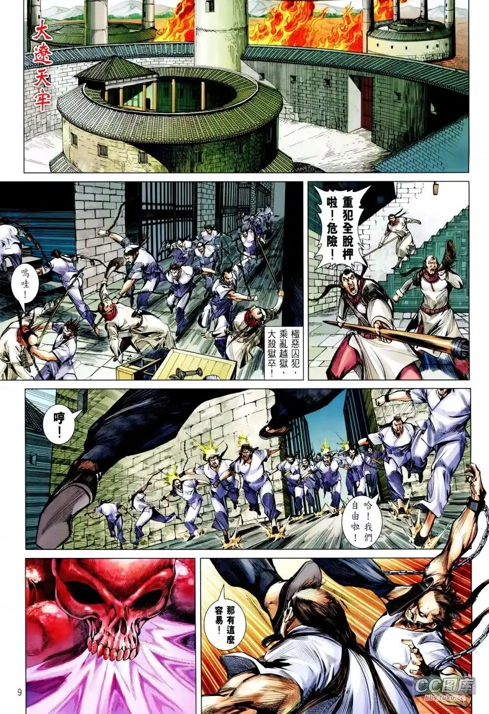 第9页