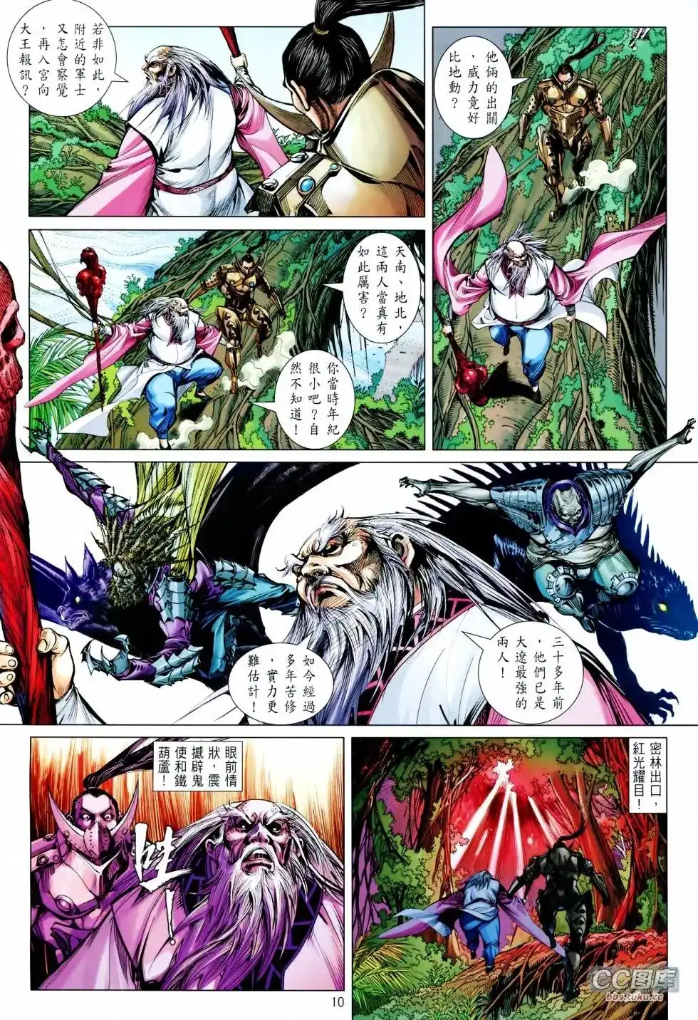 第10页