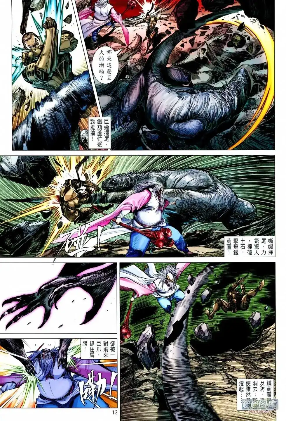 第13页