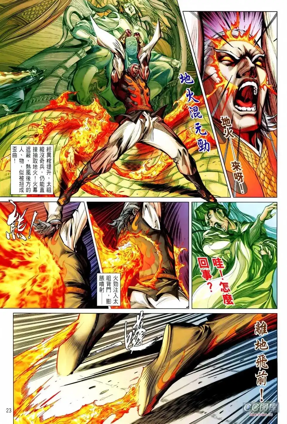 第23页