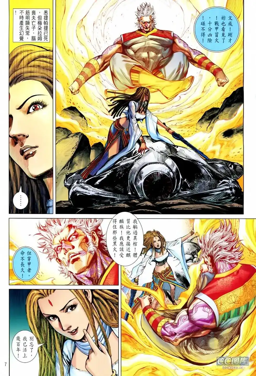 第7页