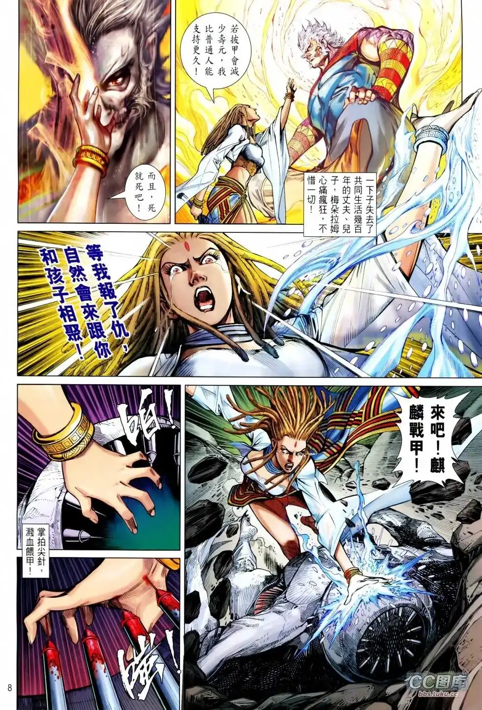 第8页