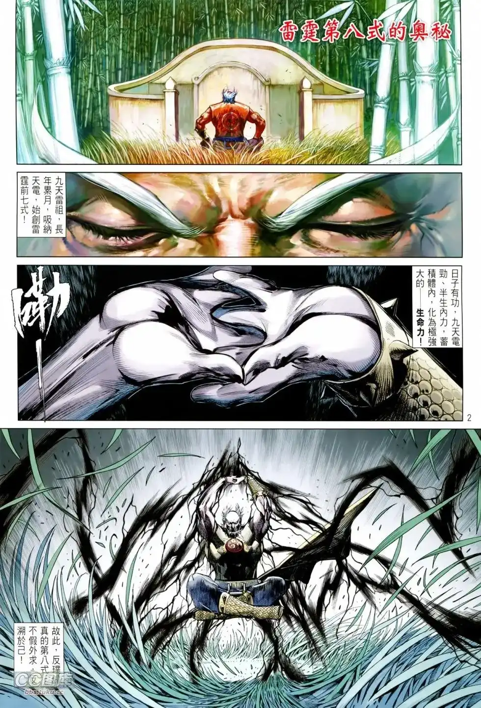第2页