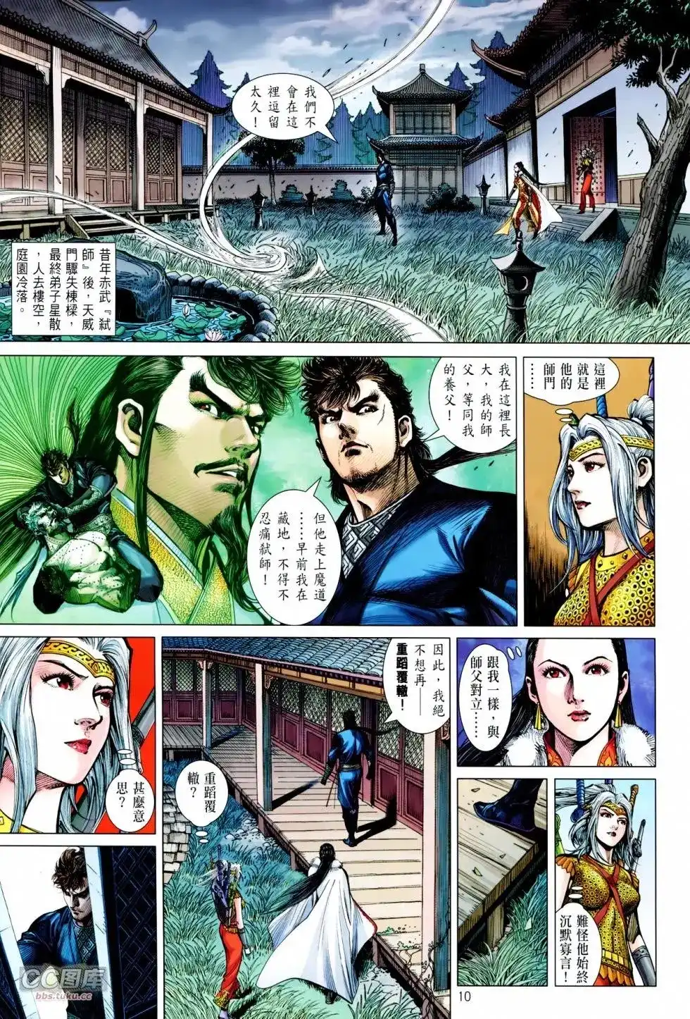 第10页