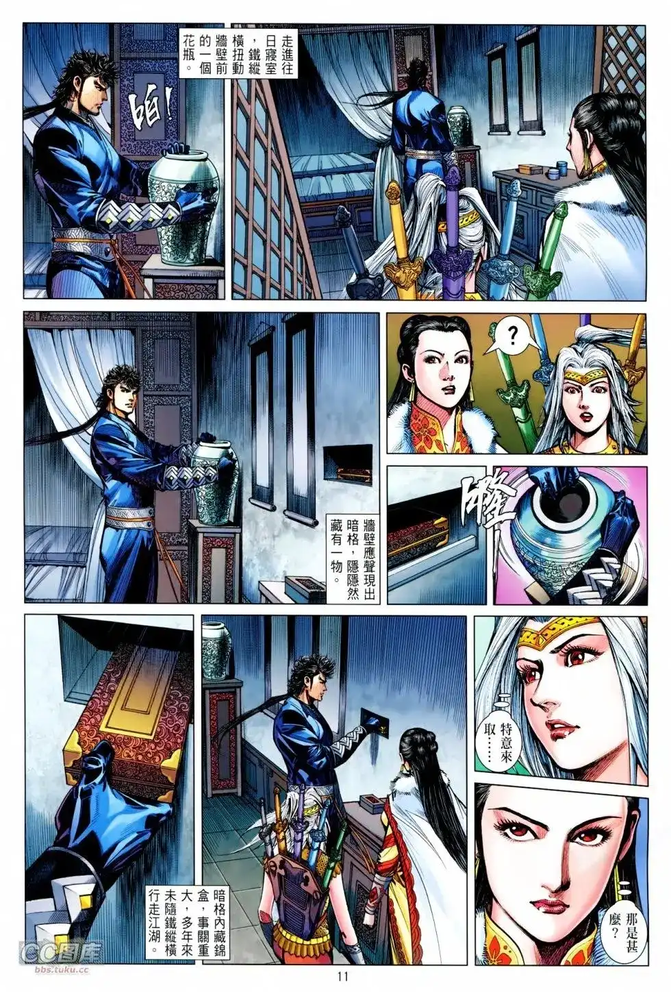 第11页