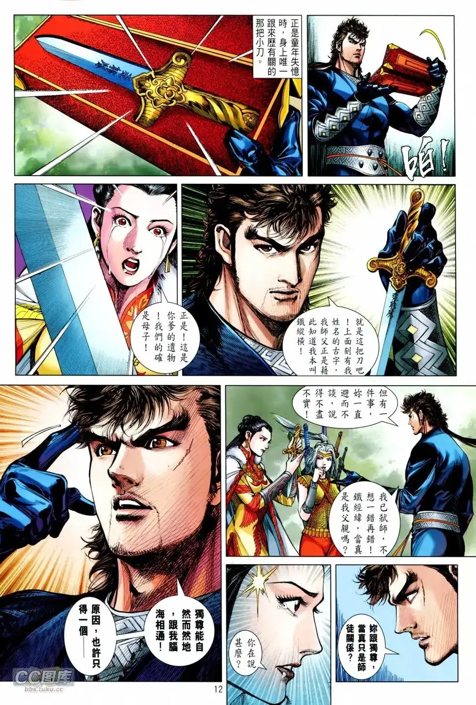 第12页