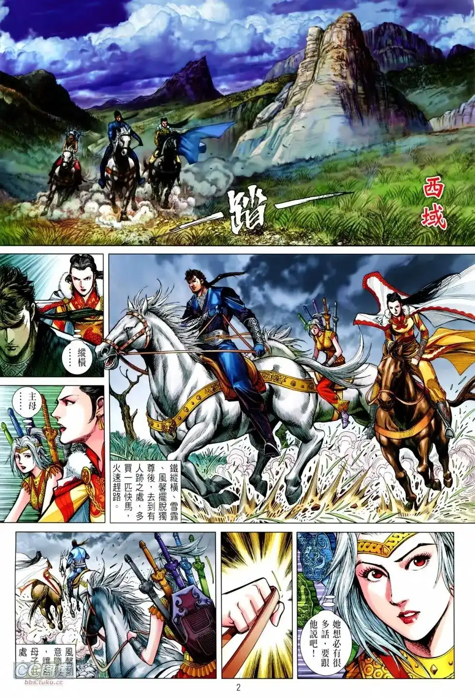 第2页