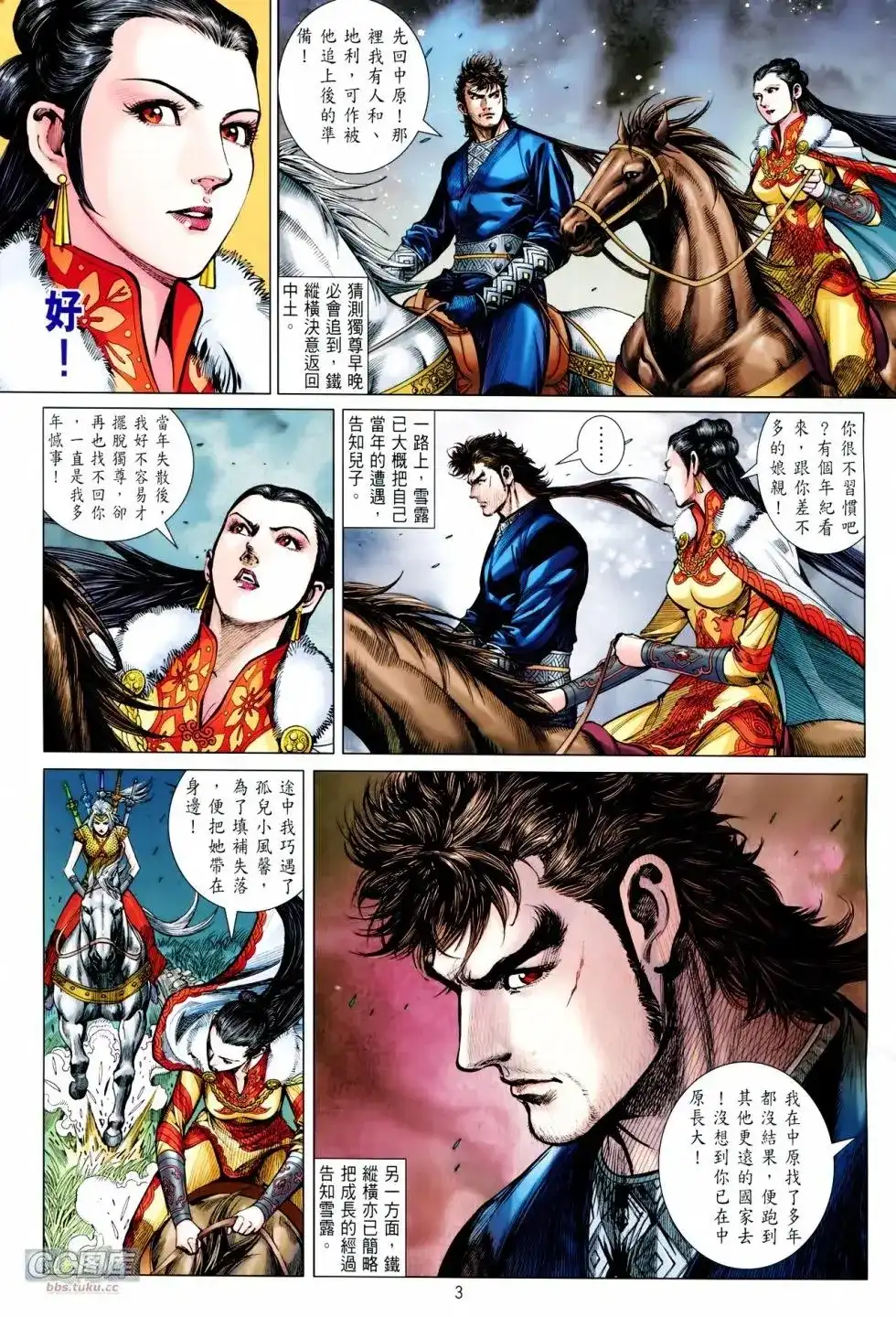 第3页