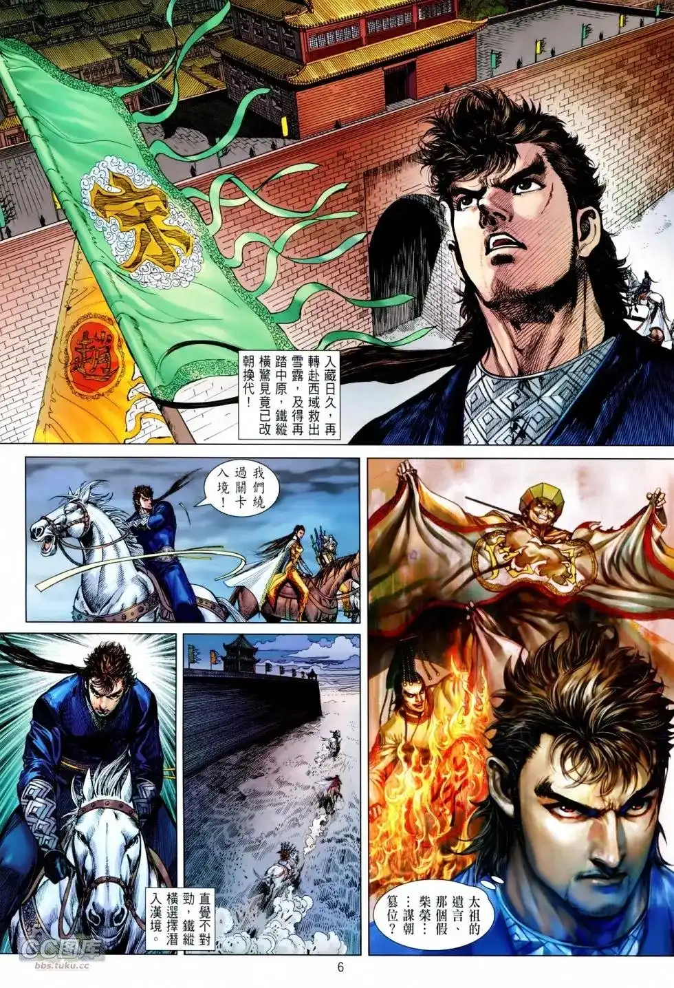 第6页