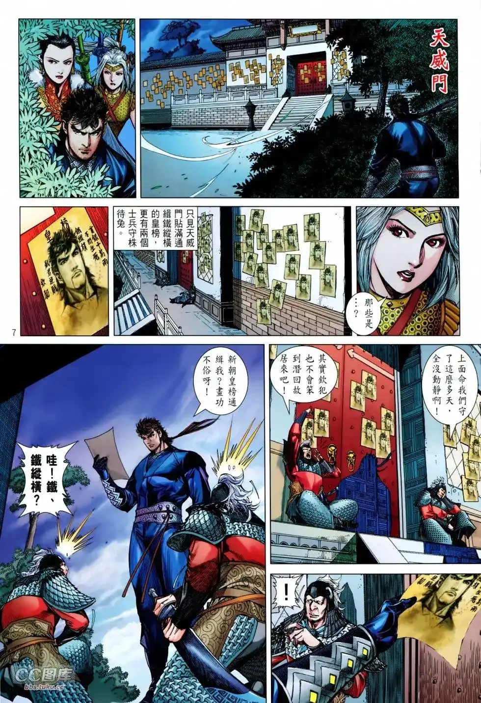 第7页