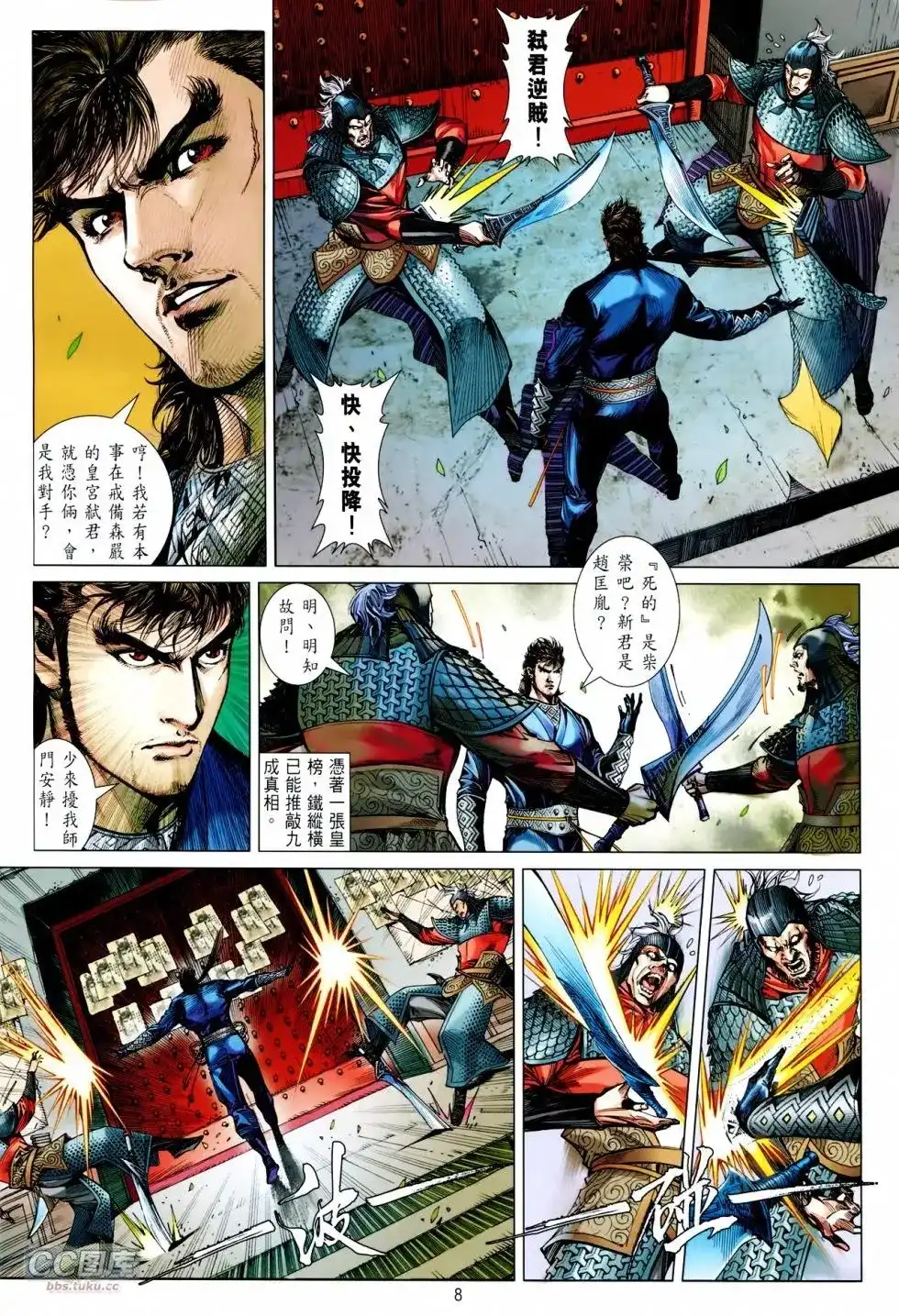 第8页