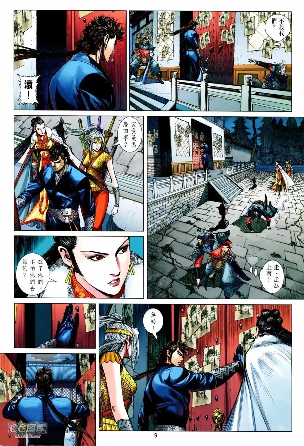 第9页