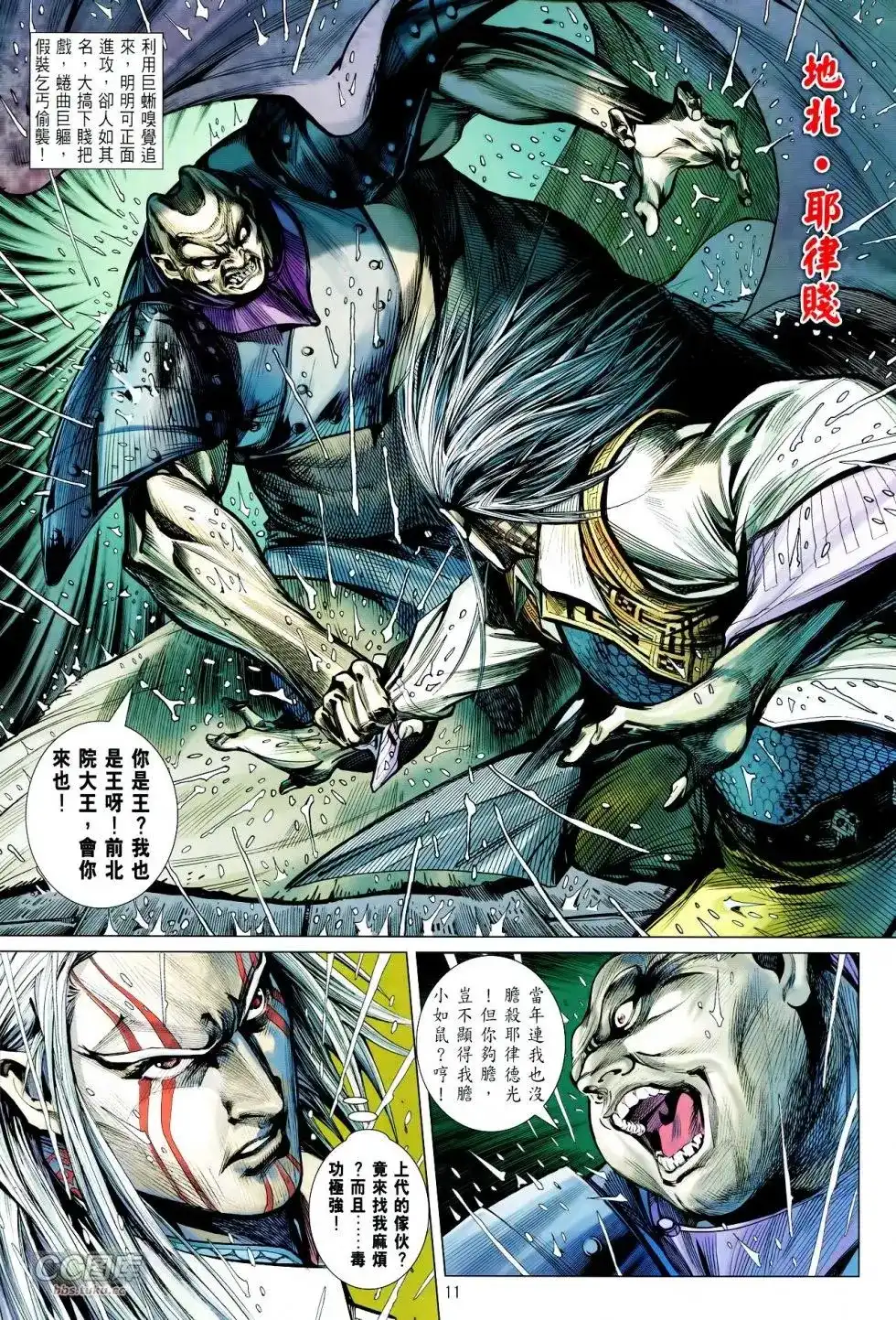 第11页