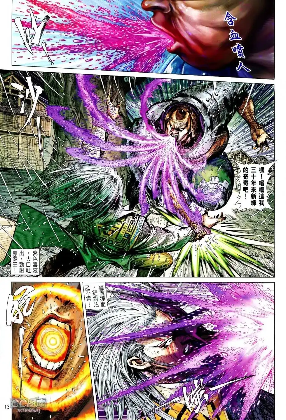 第13页