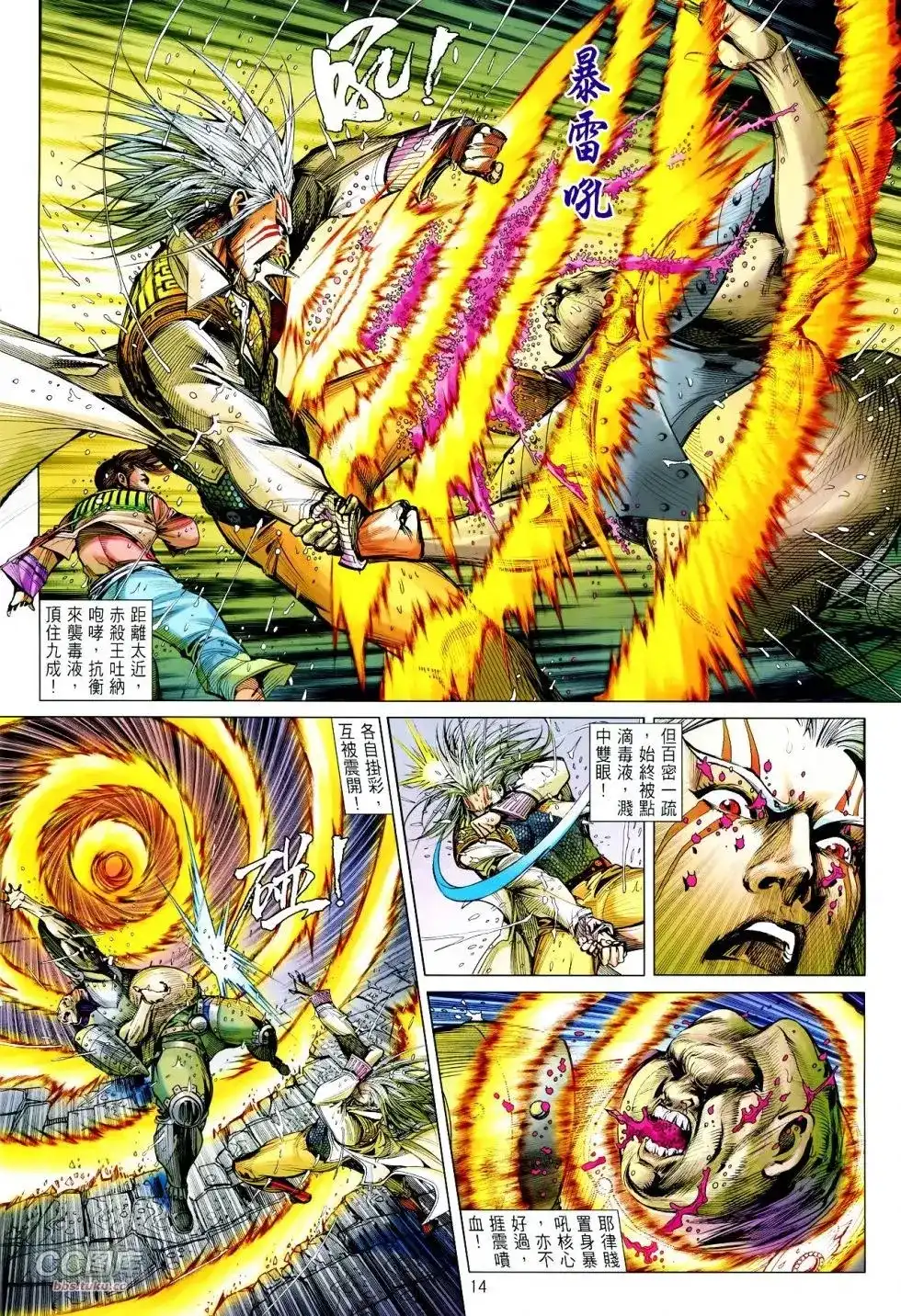 第14页