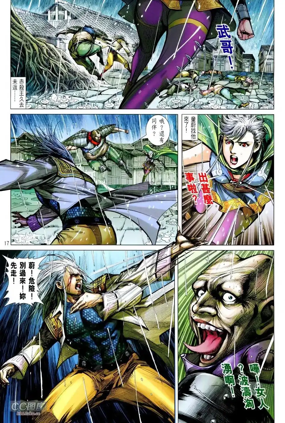 第17页