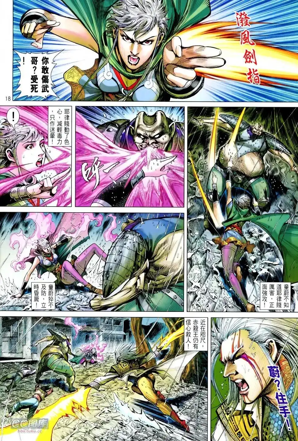 第18页