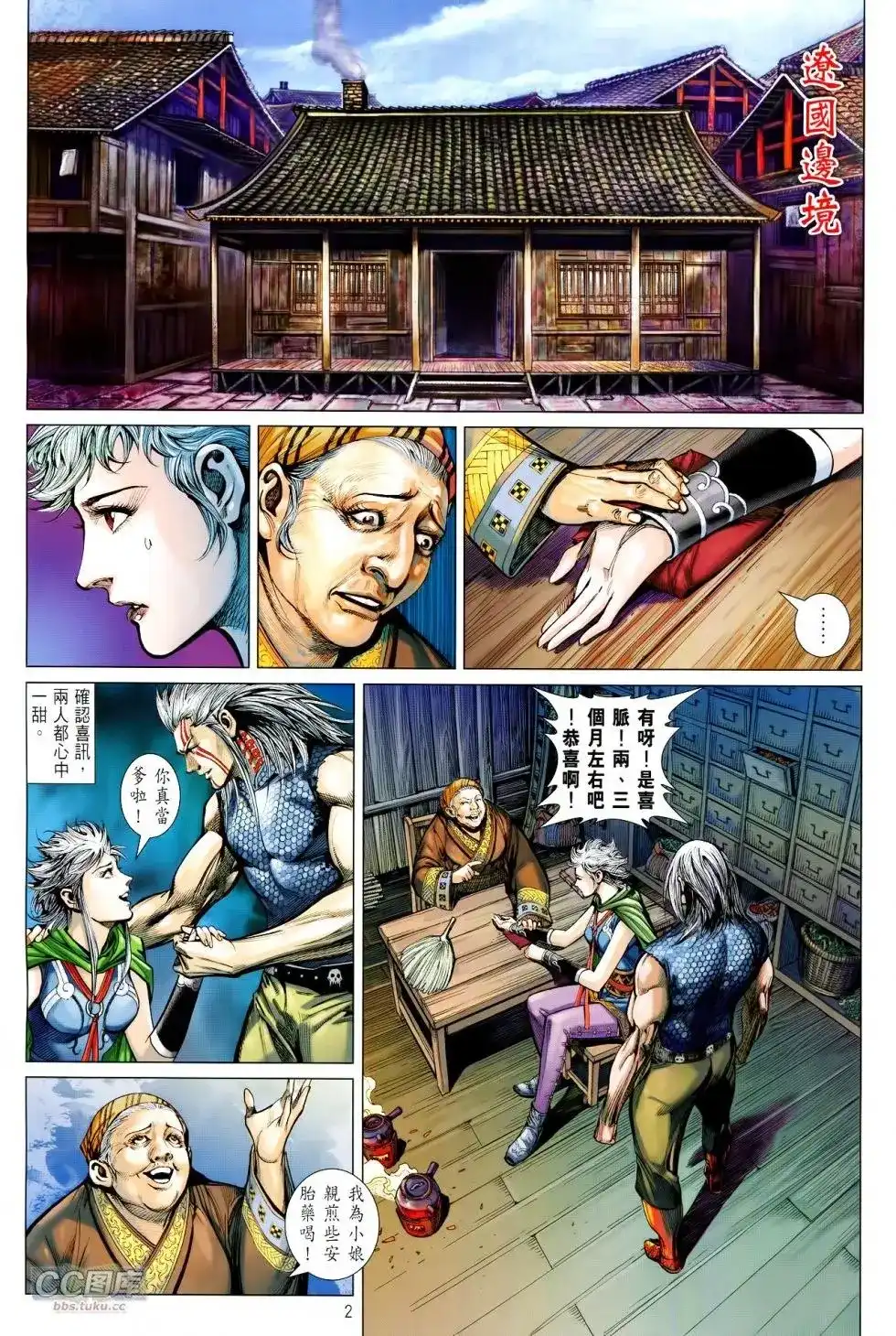 第2页