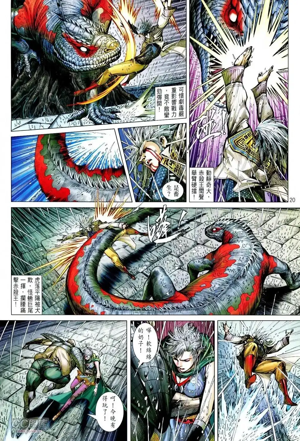 第20页