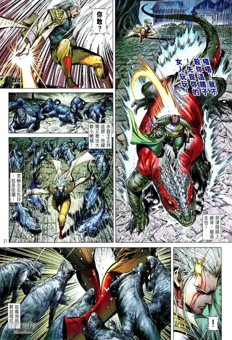第21页