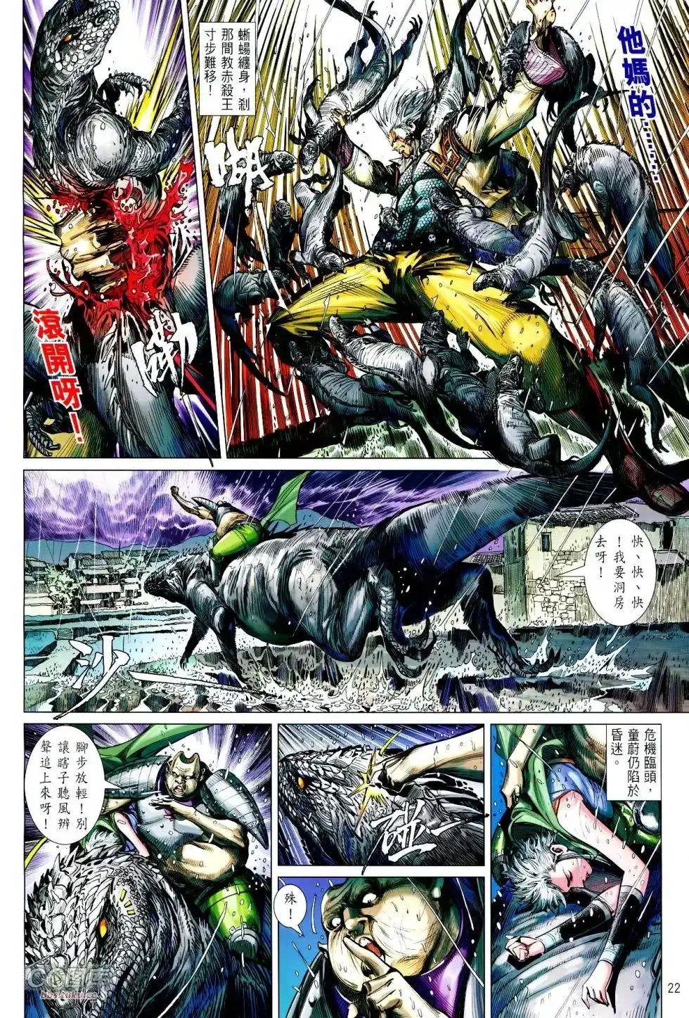 第22页