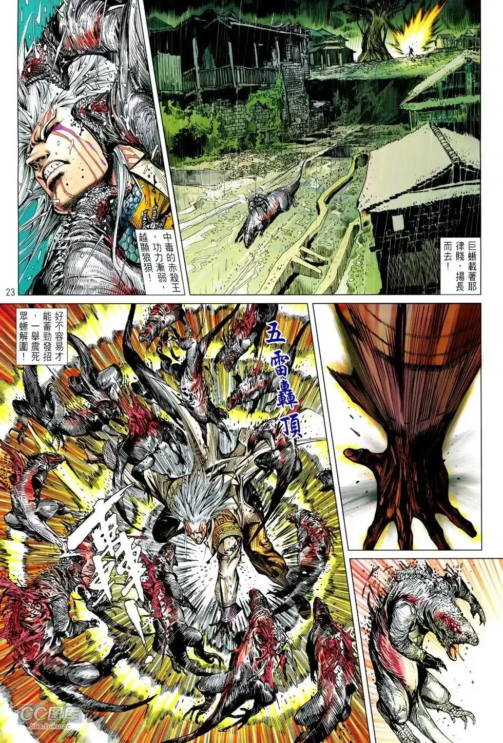 第23页