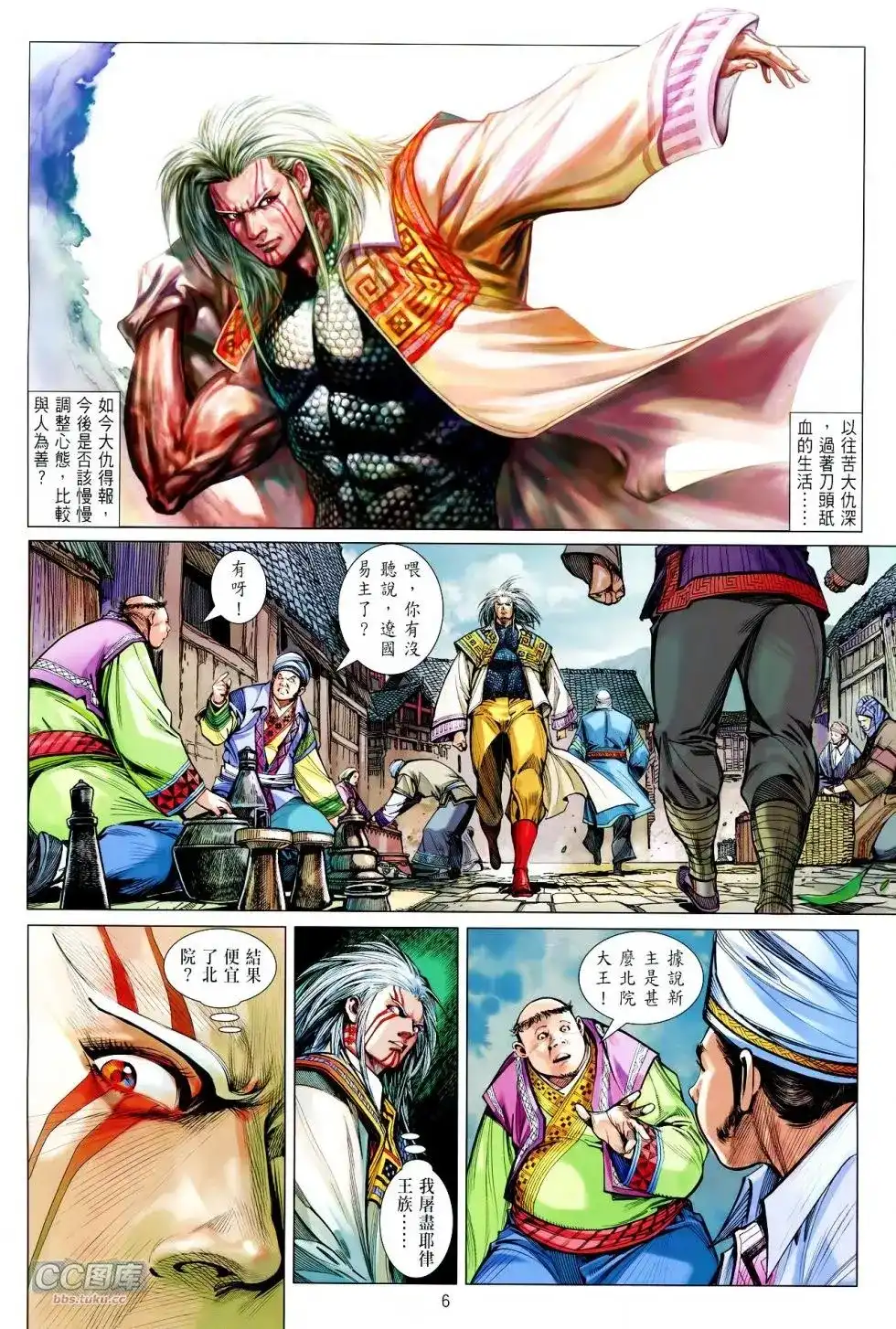 第6页