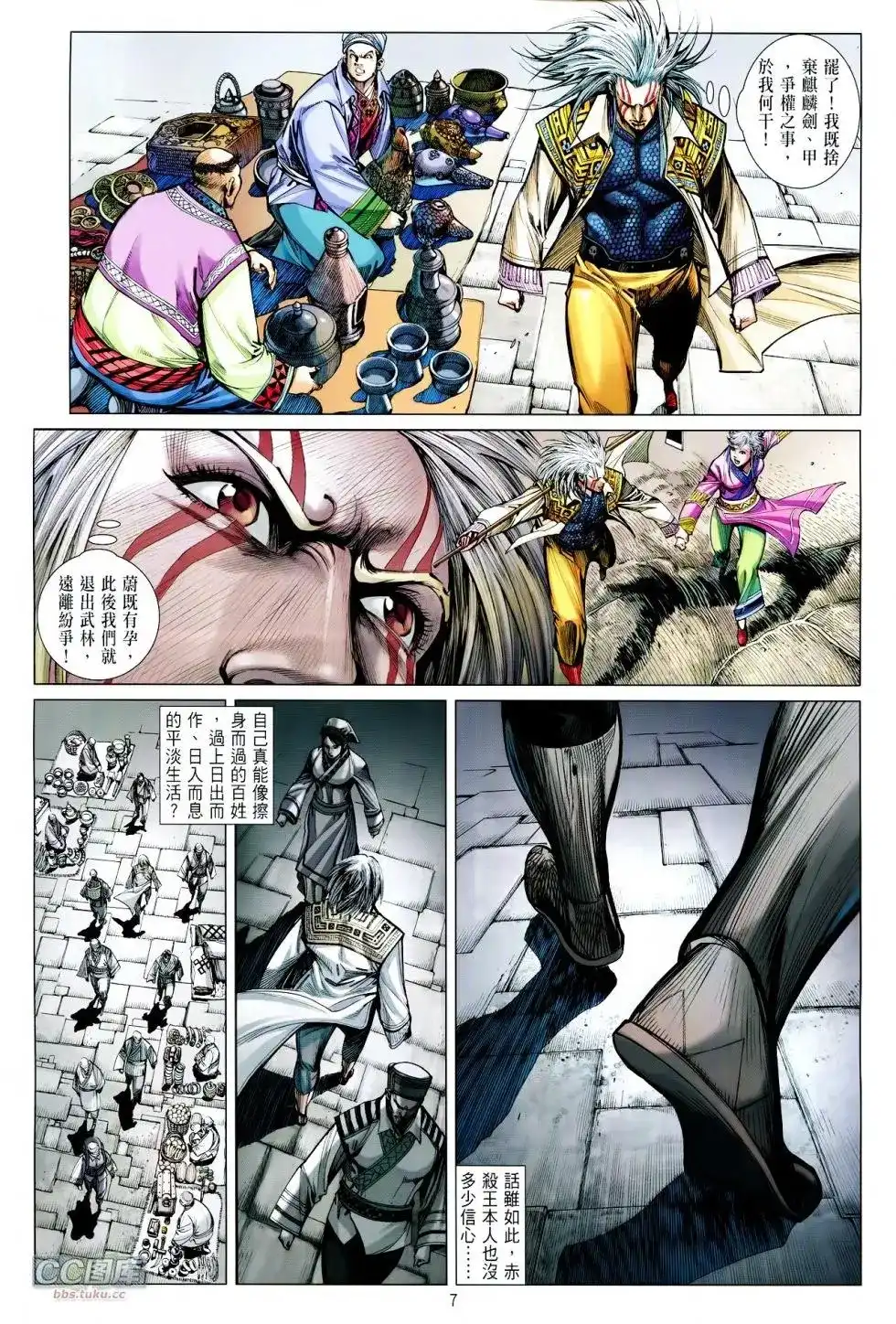 第7页