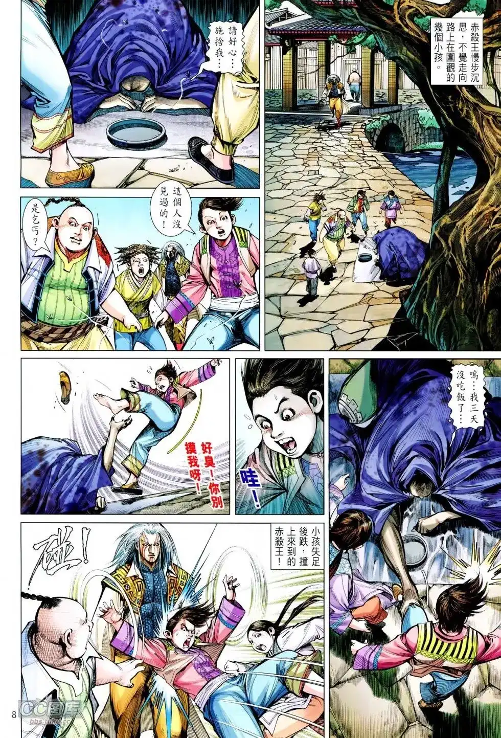 第8页
